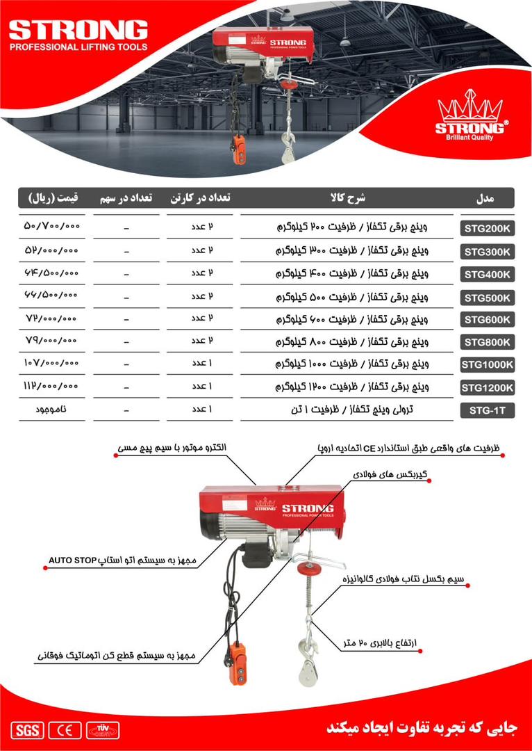 نماینده رسمی فروش محصولات #استرانگ #لیست قیمت دارای #درصد#تخفیف برای همکاران میباشد تلگرام https://t