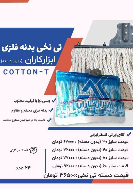  تی بدنه فلزی