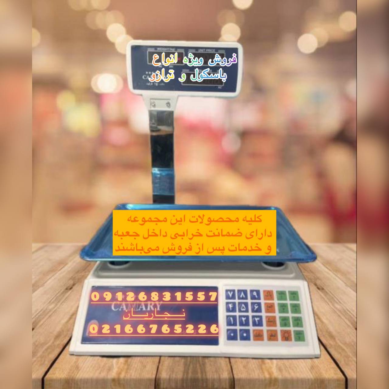 تخفیف ویژه