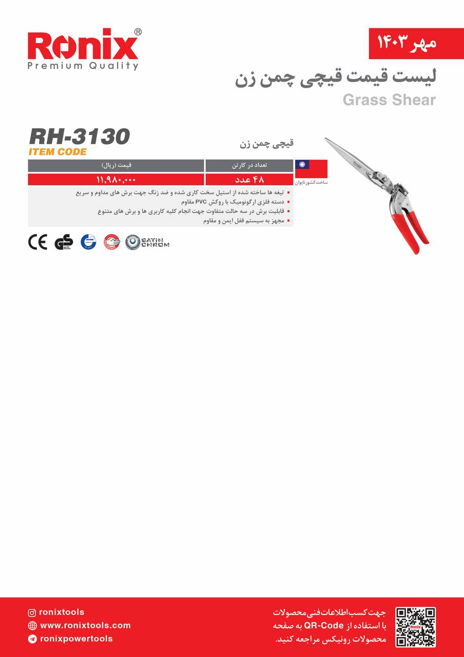 لیست قیمت مهر 1403