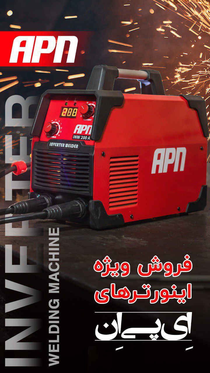 ابزارآلات APN قدرتی بی‌نظیر، کارایی بی‌نهایت