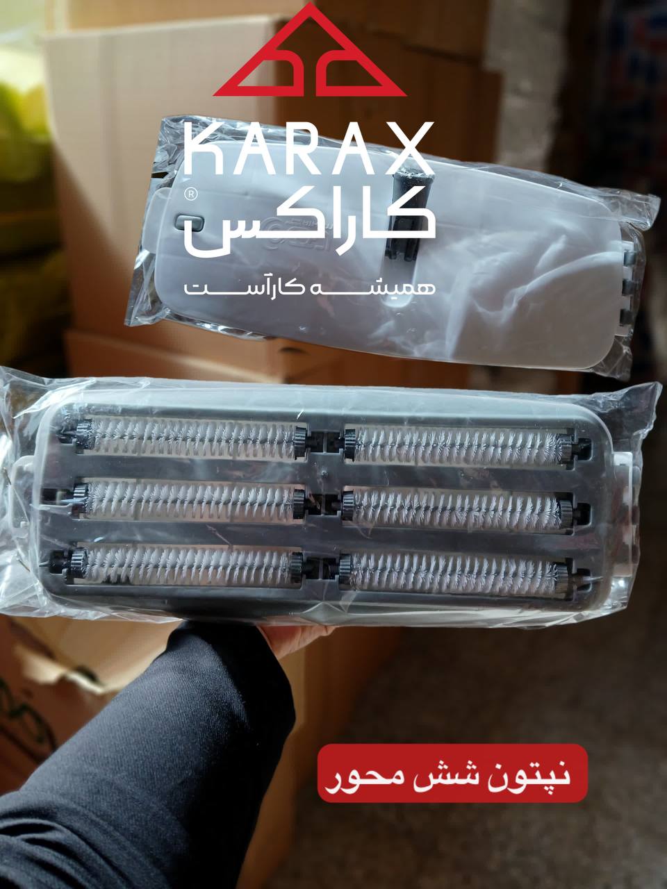 نپتون شش محور كاراكس