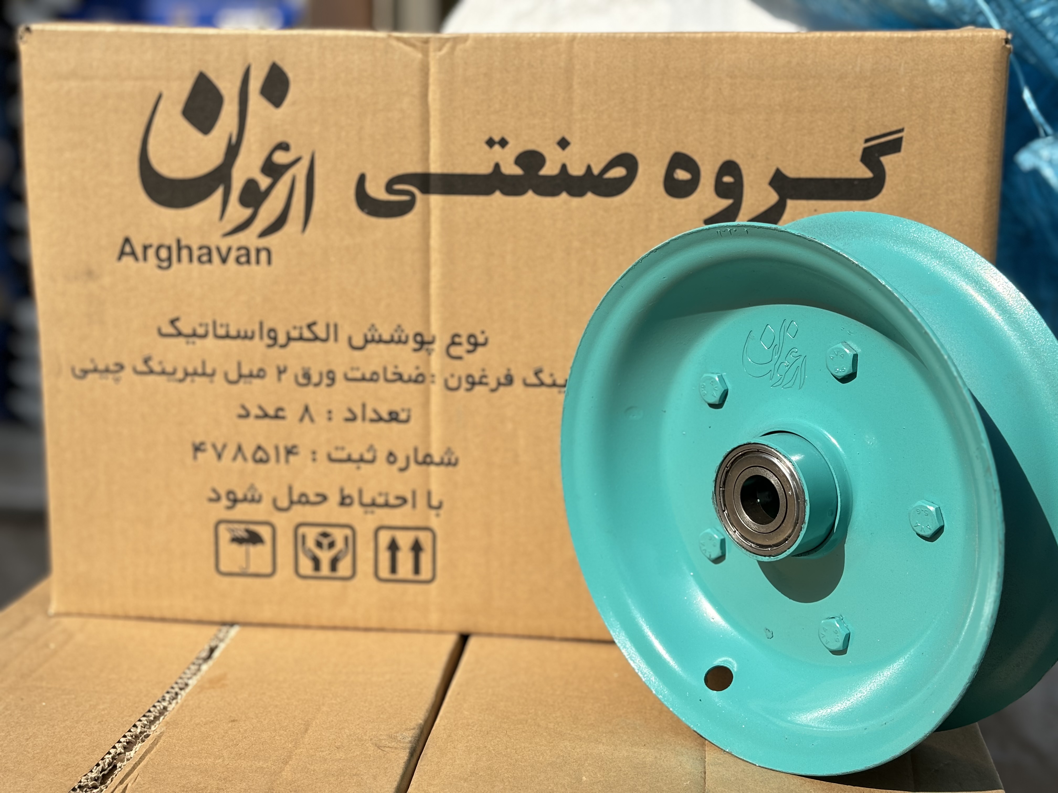 رینگ فرغون