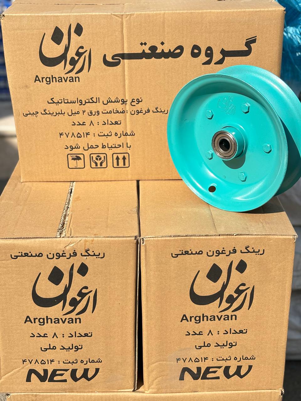 رینگ ورق ۲ میل ارغوان 