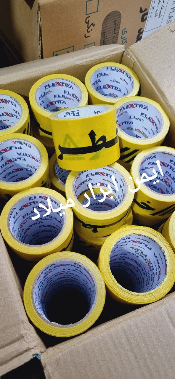 نوار خطر