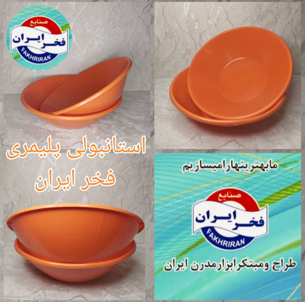 استانبولی