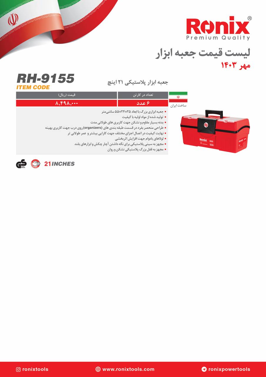 لیست قیمت مهر 1403