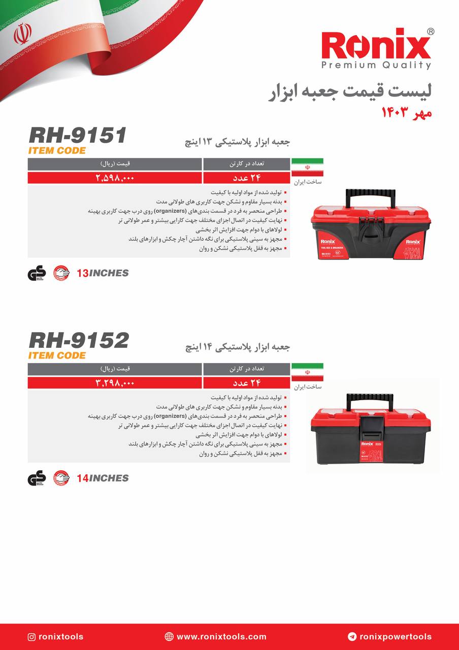 لیست قیمت مهر 1403