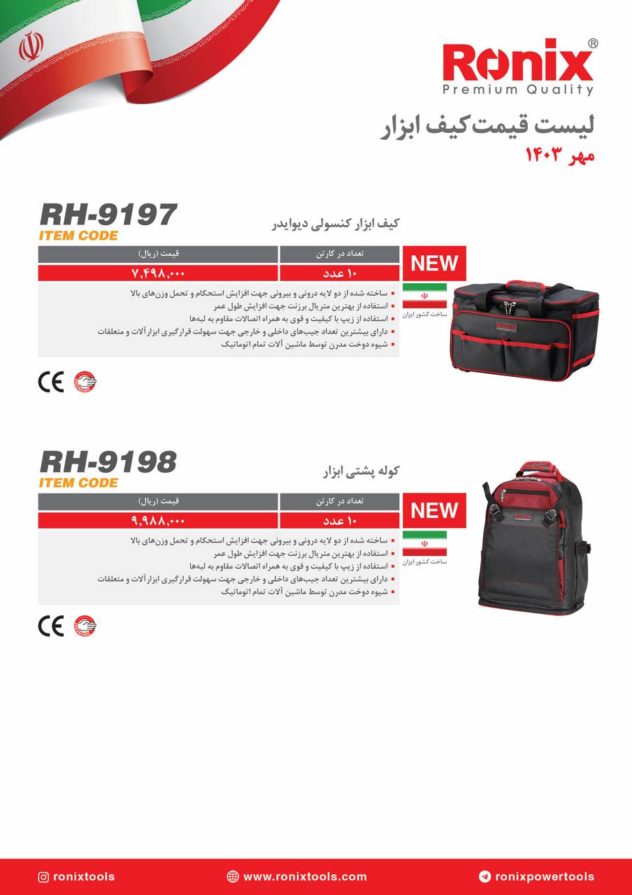 لیست قیمت مهر 1403