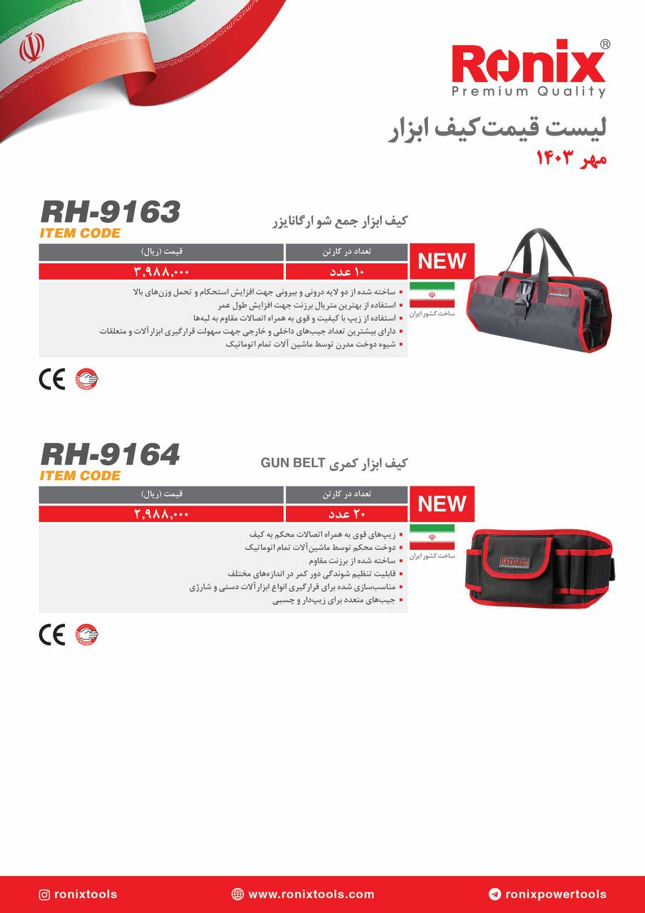 لیست قیمت مهر 1403