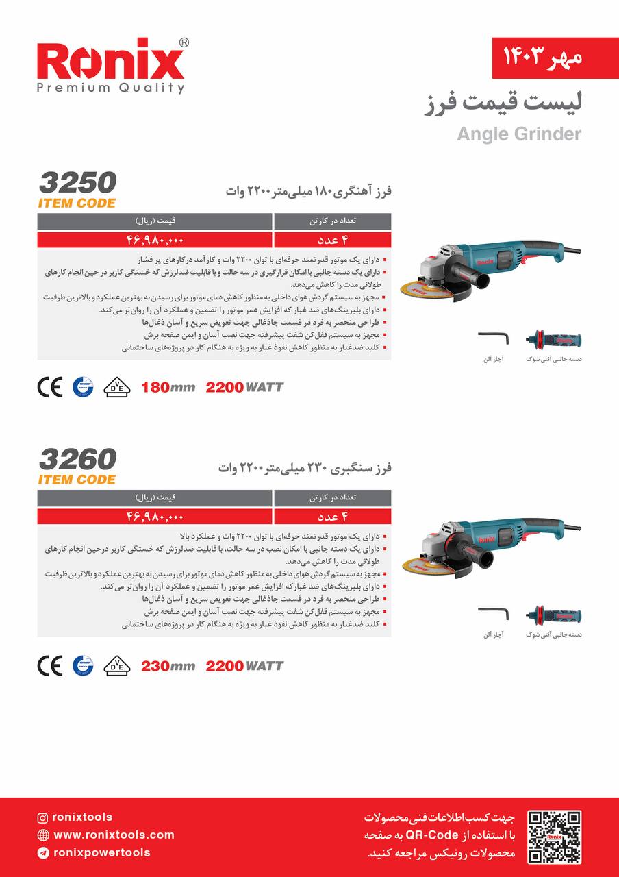 لیست قیمت مهر 1403