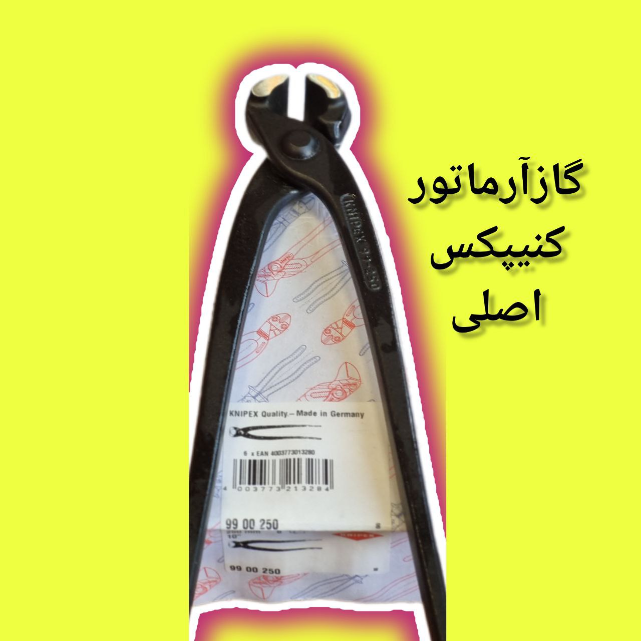 گازآرماتور کنیپکس اصلی