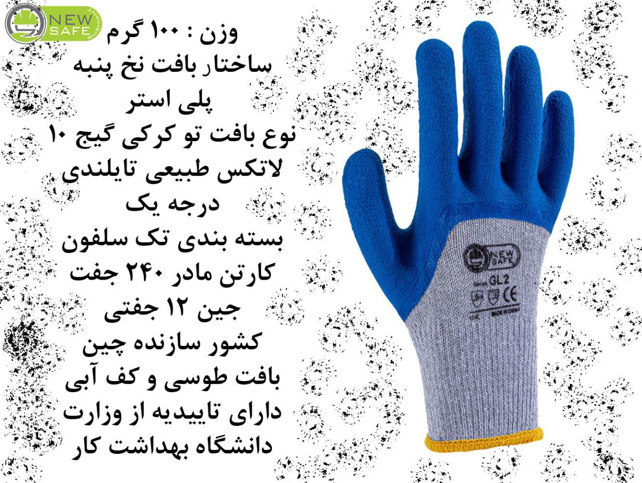 دستکش ضدبرش ۳/۴ نیوسیف GL2