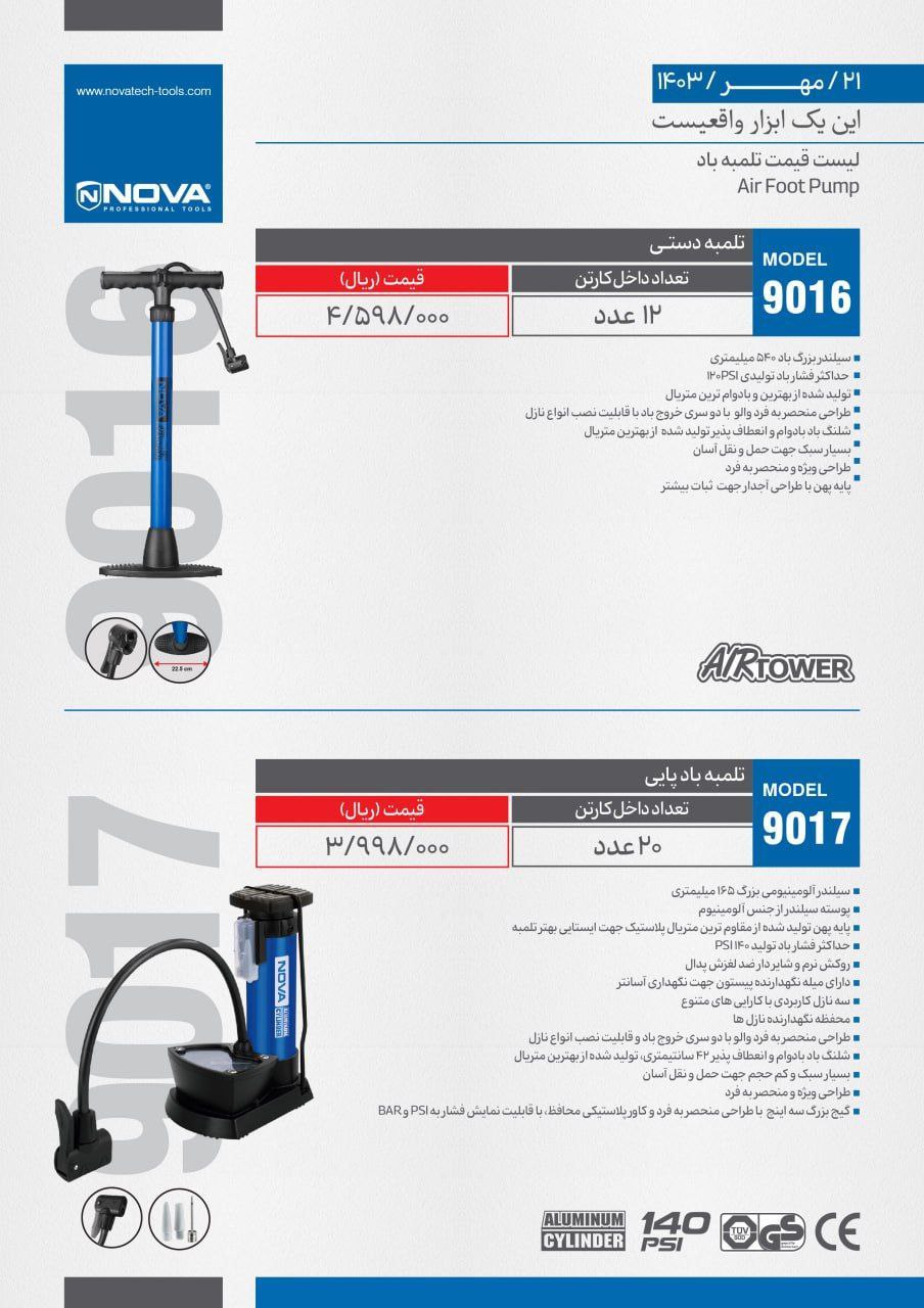 ⭕⭕فروشگاه ابزار طوسی⭕⭕