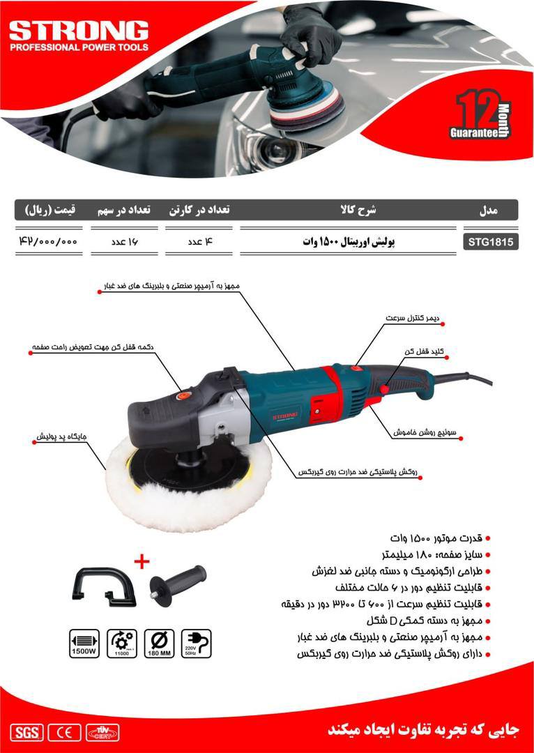 نماینده رسمی فروش محصولات #استرانگ 