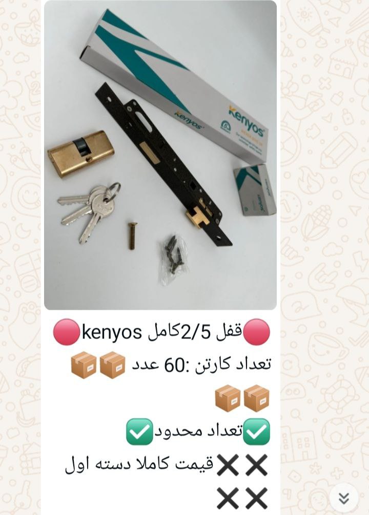 پخش ابزار و یراق سید کوروش