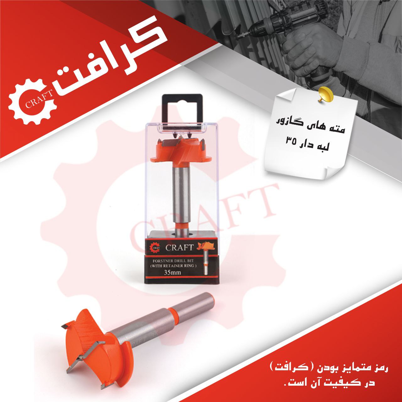 🟥🟥 گازور لبه دار کرافت ⬛️⬛️