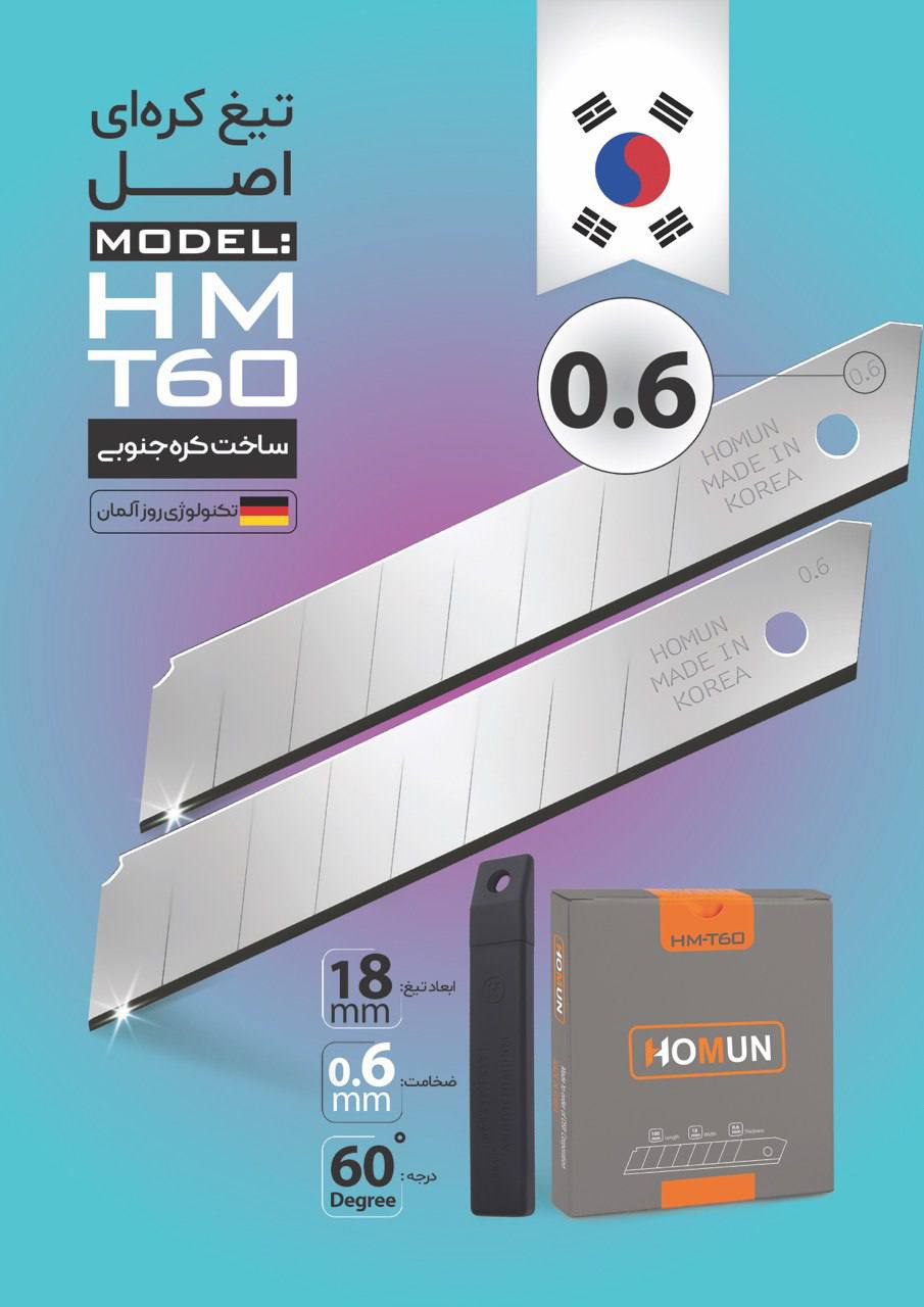با سلام