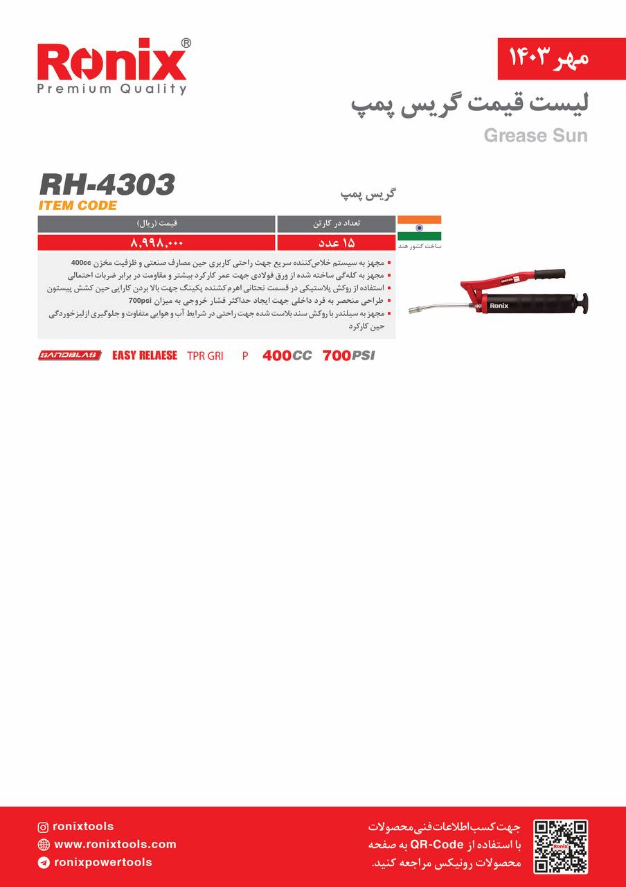 لیست قیمت مهر 1403