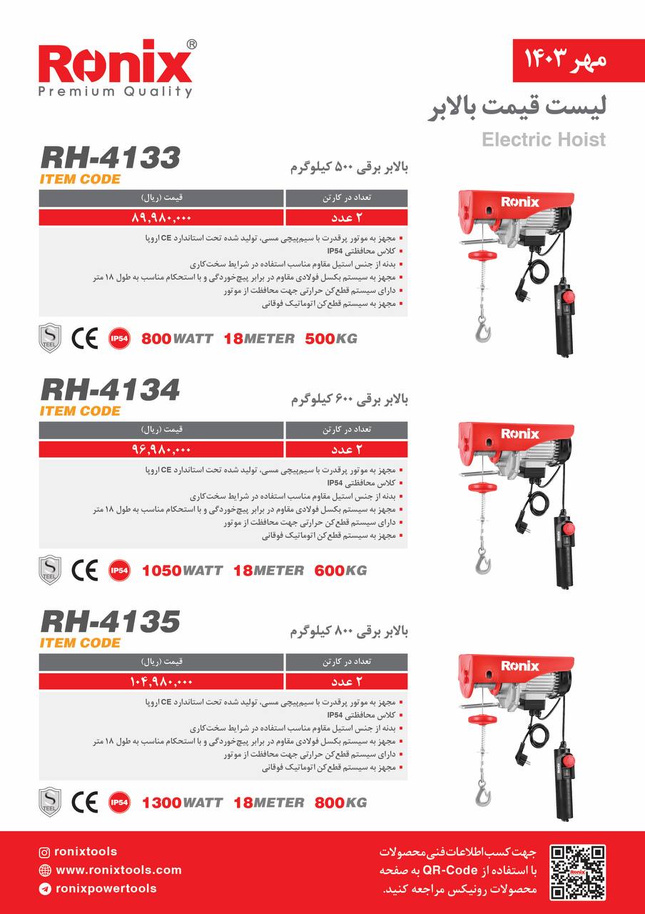 لیست قیمت مهر 1403