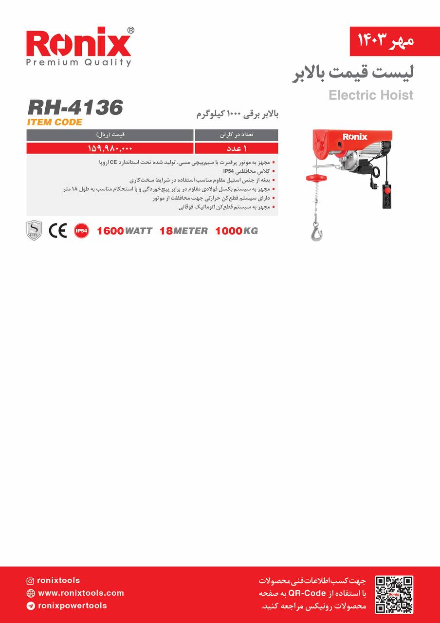 لیست قیمت مهر 1403
