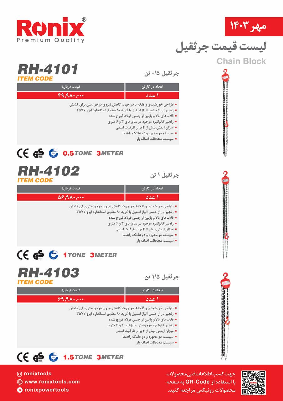 لیست قیمت مهر 1403