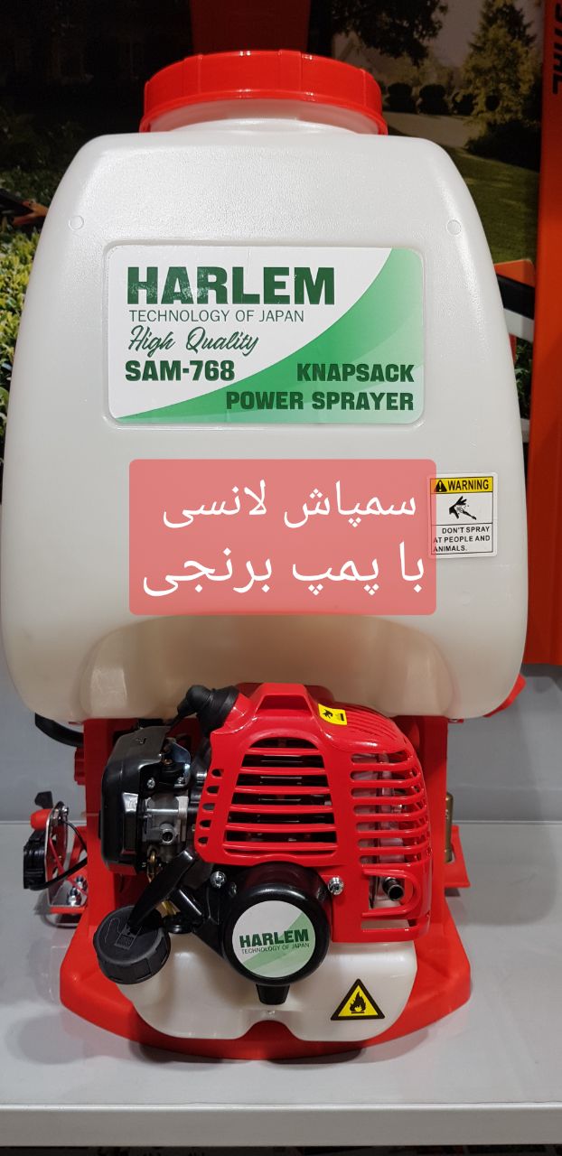 سمپاش لانسی هارلم مدل SAM-768