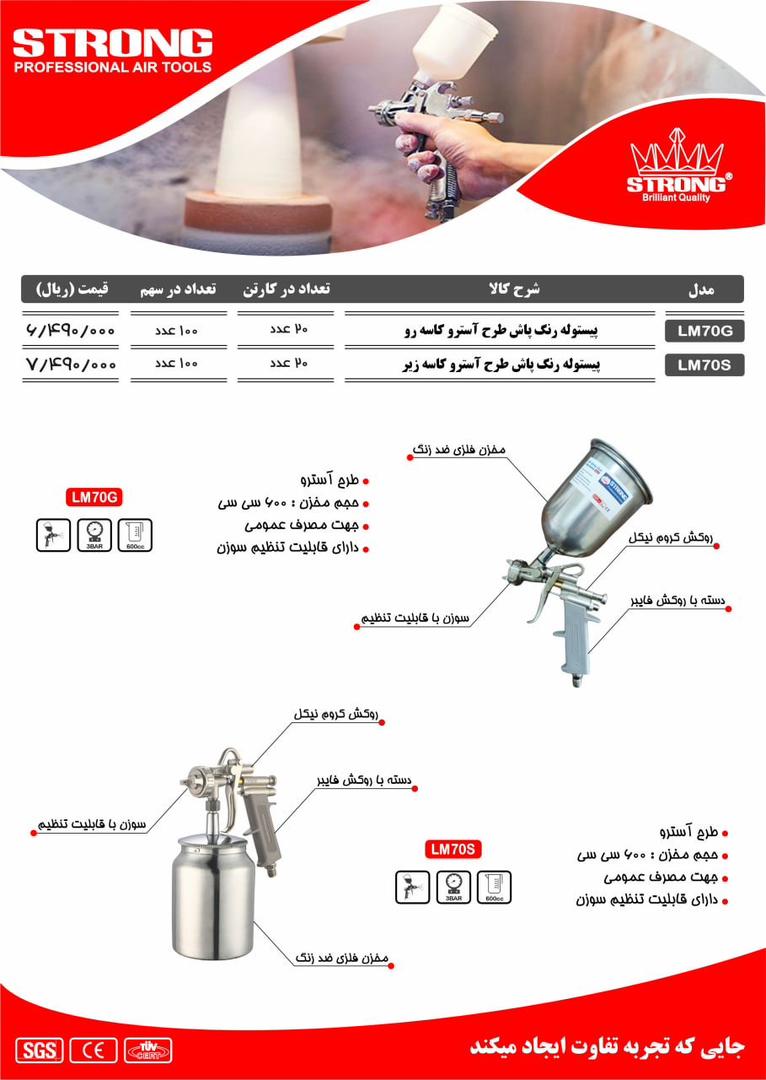 نماینده رسمی فروش محصولات #استرانگ #لیست قیمت دارای #درصد#تخفیف برای همکاران میباشد تلگرام https://t