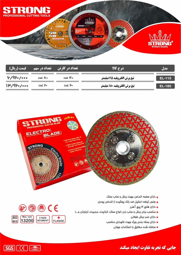 نماینده رسمی فروش محصولات #استرانگ #لیست قیمت دارای #درصد#تخفیف برای همکاران میباشد تلگرام https://t