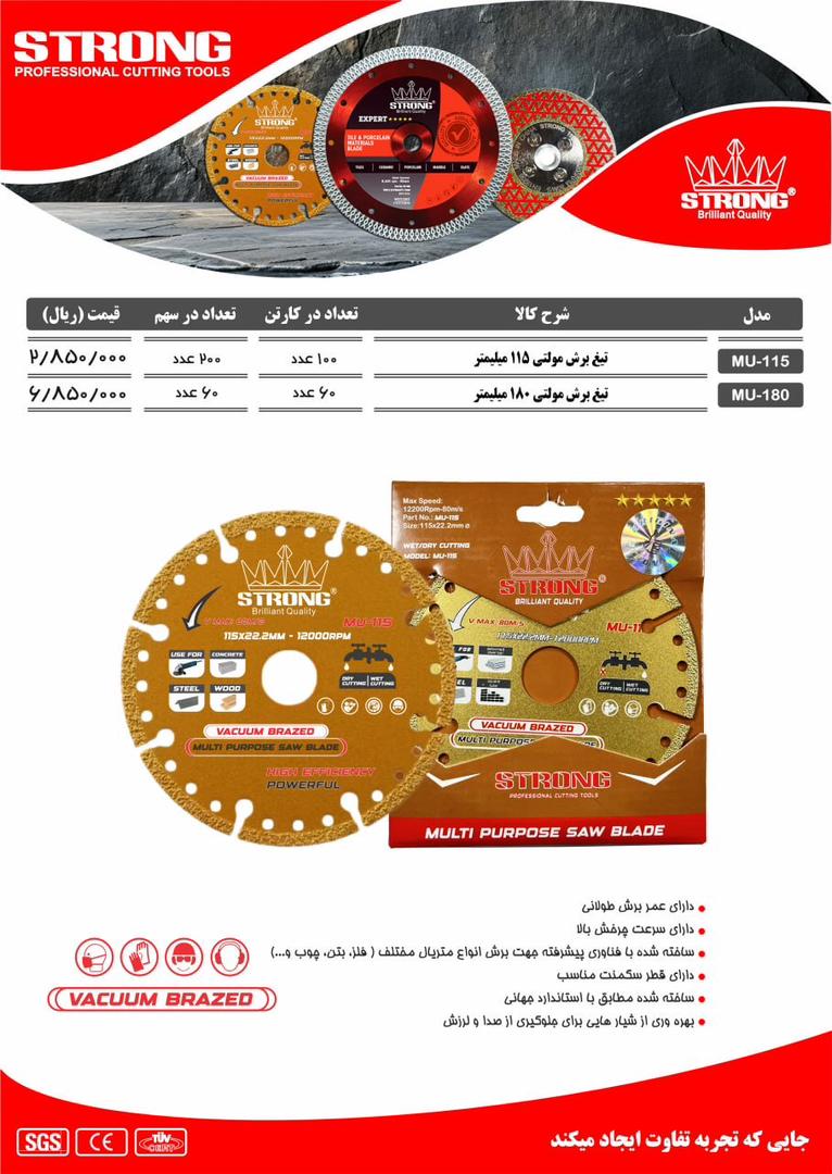 نماینده رسمی فروش محصولات #استرانگ #لیست قیمت دارای #درصد#تخفیف برای همکاران میباشد تلگرام https://t