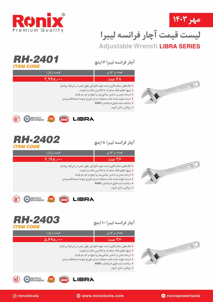 لیست قیمت مهر 1403