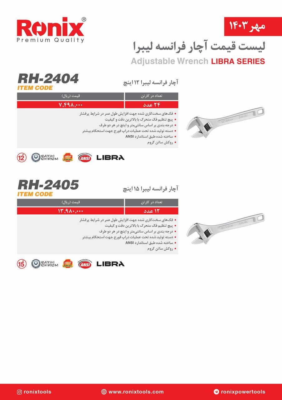 لیست قیمت مهر 1403