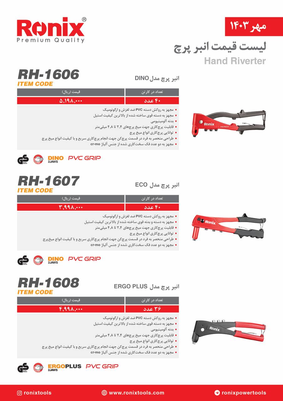 لیست قیمت مهر 1403