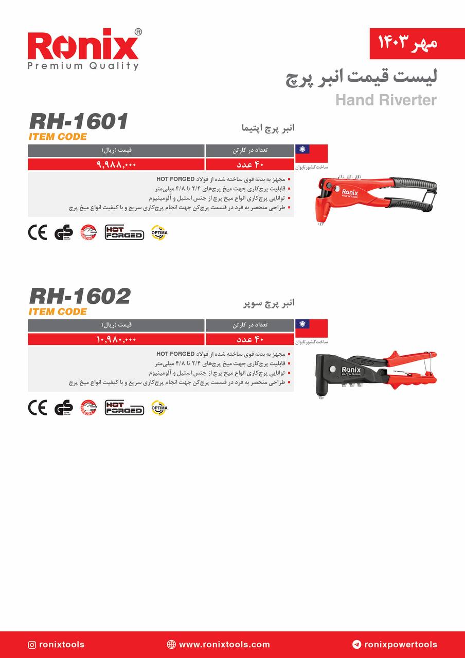 لیست قیمت مهر 1403