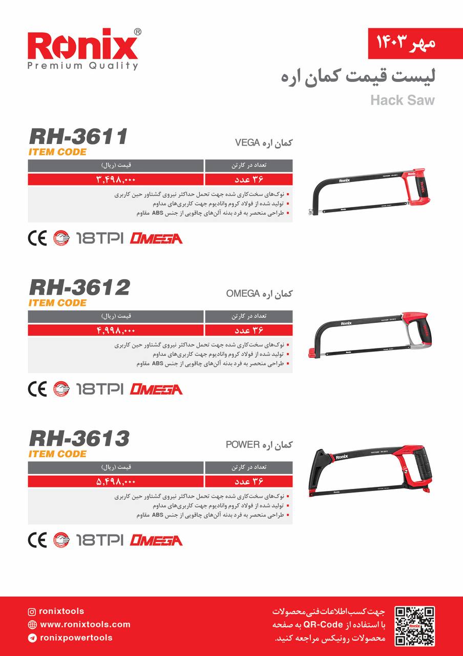 لیست قیمت مهر 1403