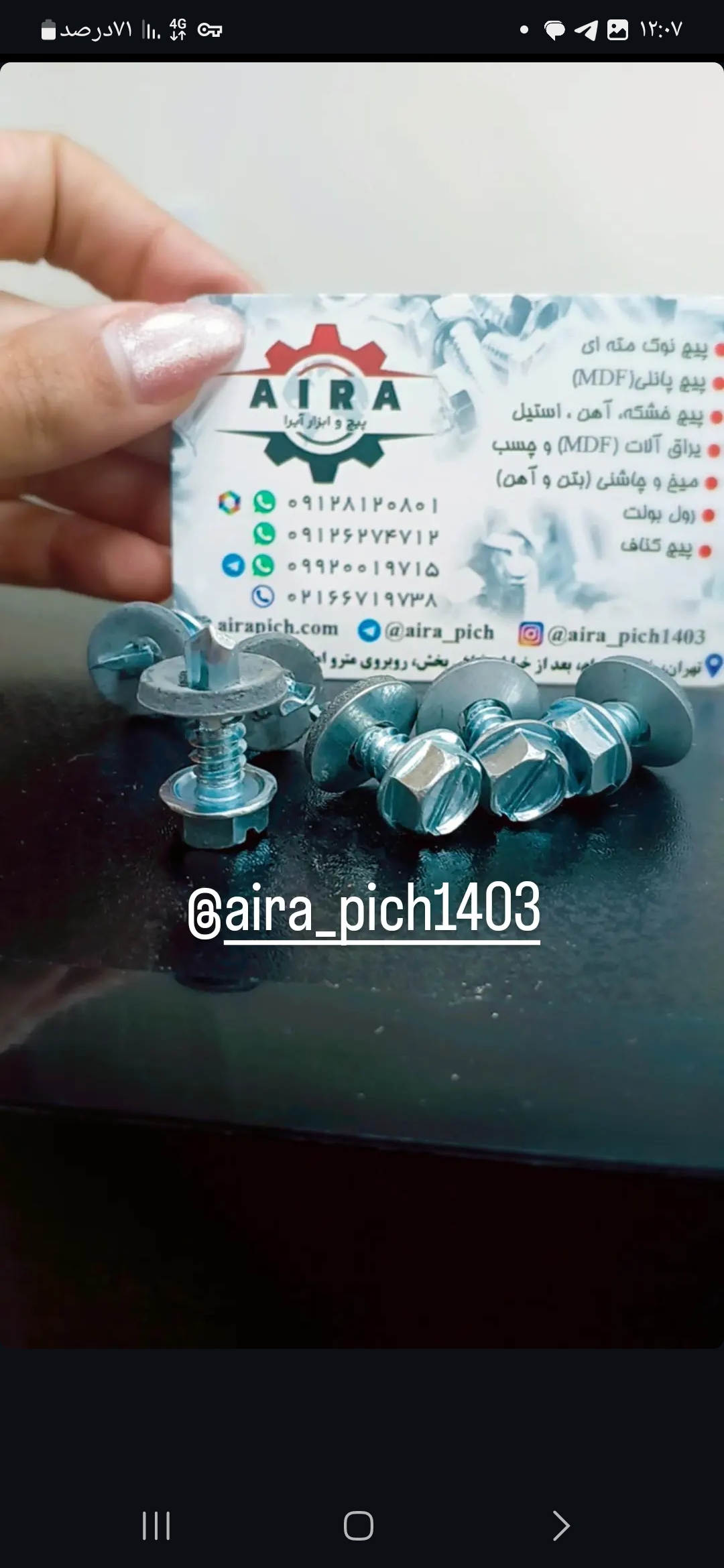 پیچ کناف