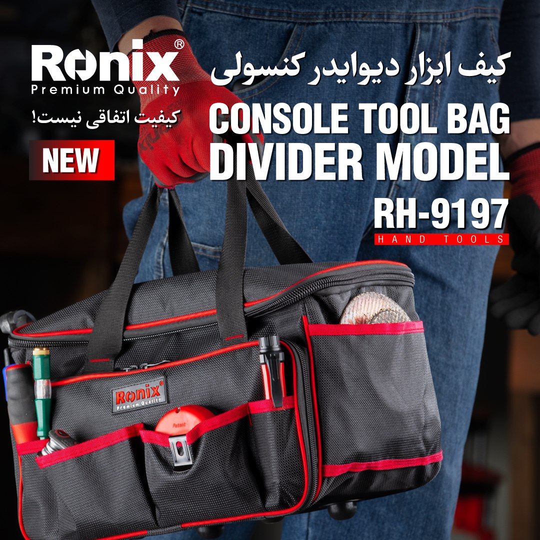 کیف ابزار کمری RH-9197 رونیکس 