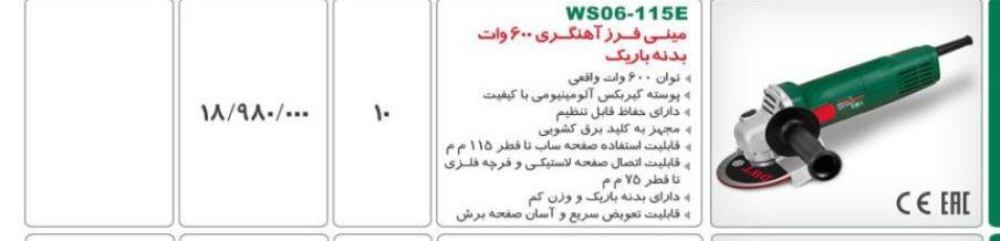 مینی فرز ۶۰۰وات dwt