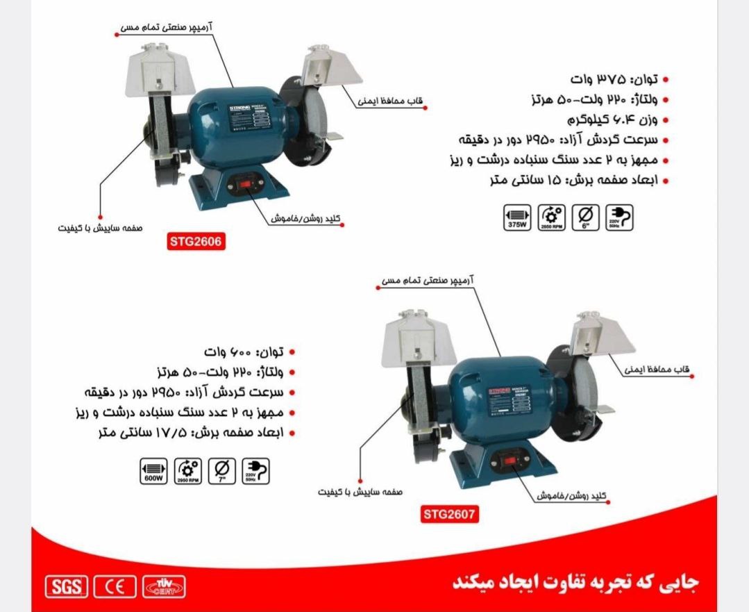  سنگ های رومیزی استرانگ