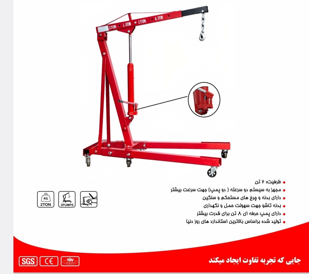 جک 2 تن 