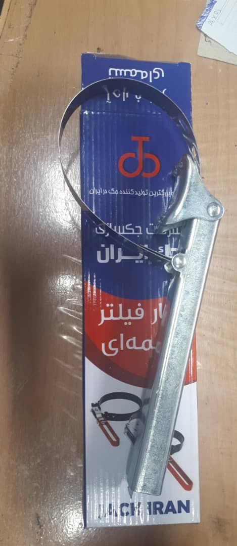 آچار فیلتر باز کن تسمه ای تنظیمی 