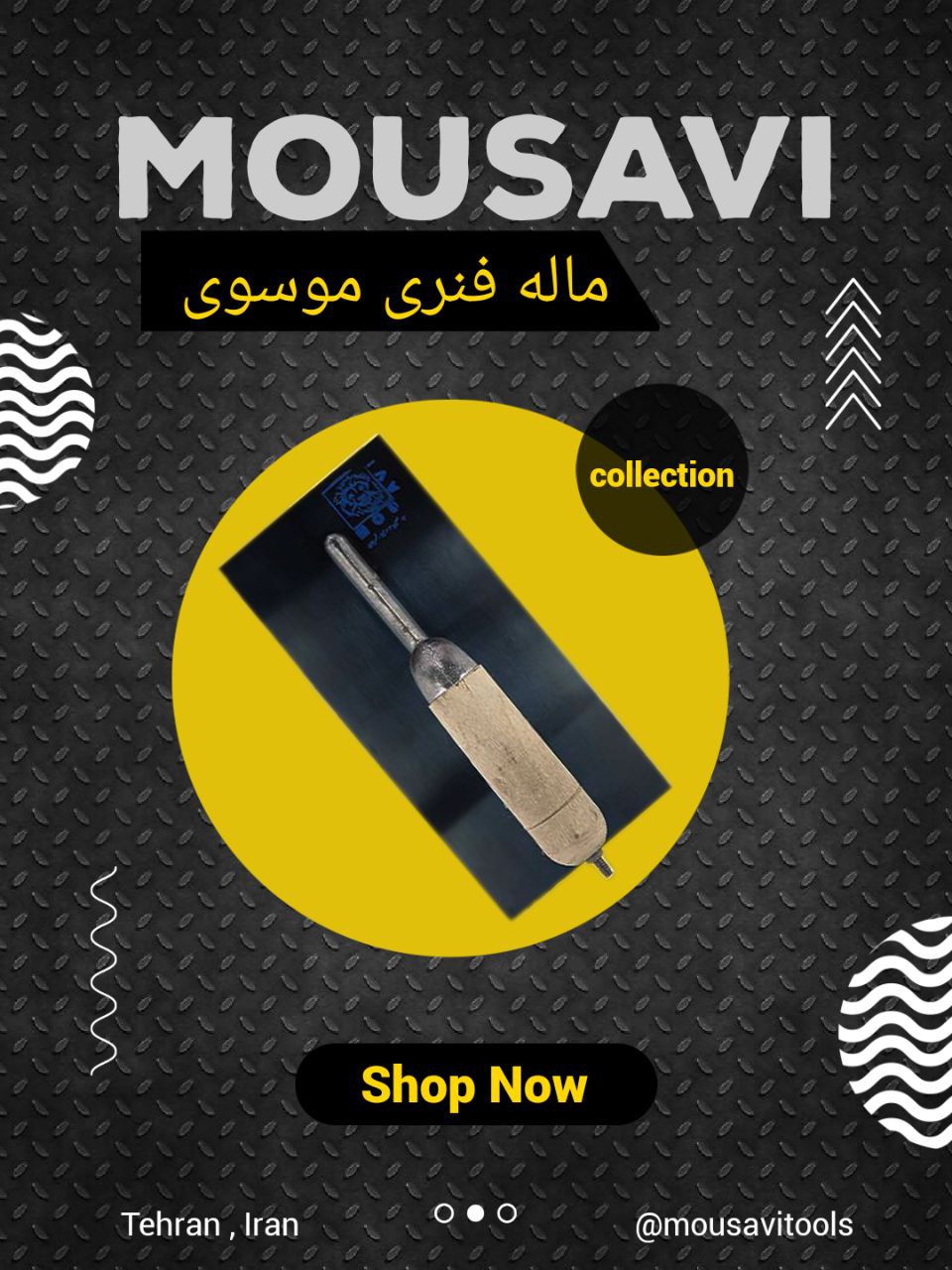 #ماله_کویتی_فنری_موسوی