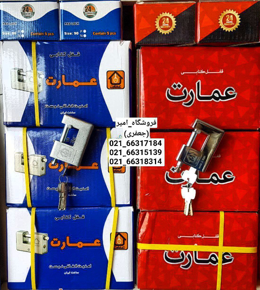قفل عمارت ایرانی