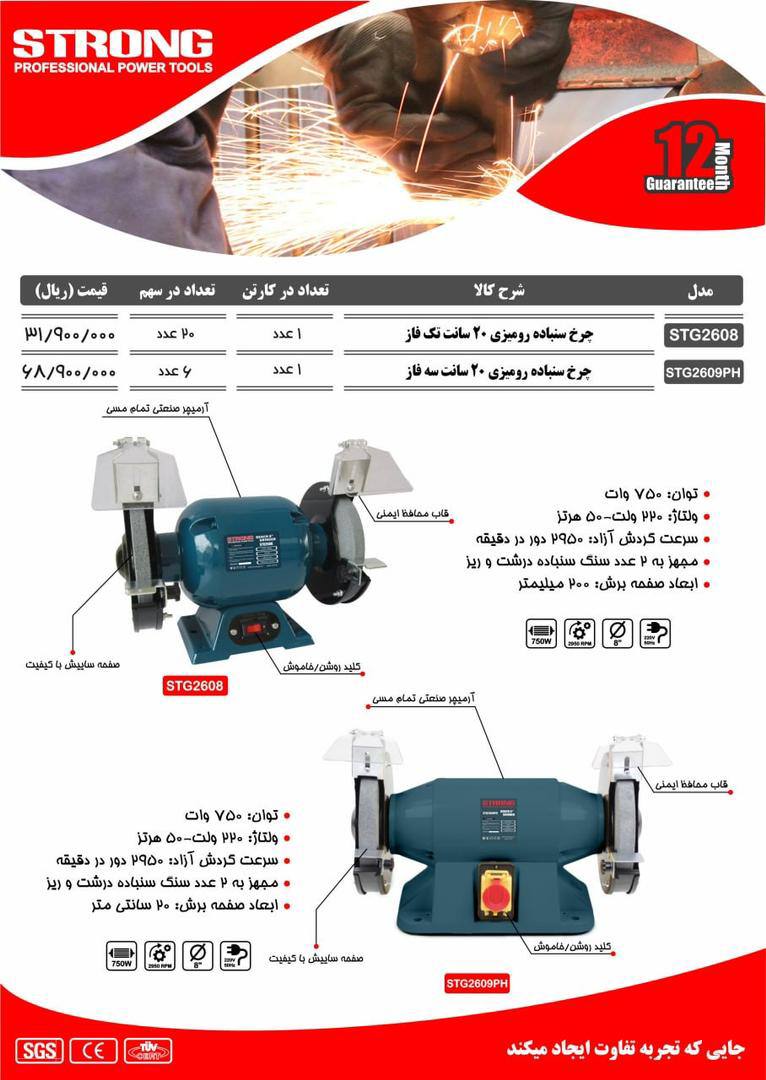 نماینده رسمی فروش محصولات #استرانگ 