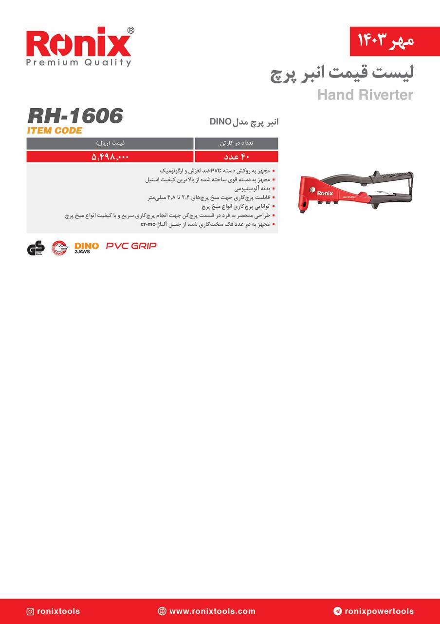 لیست قیمت مهر 1403