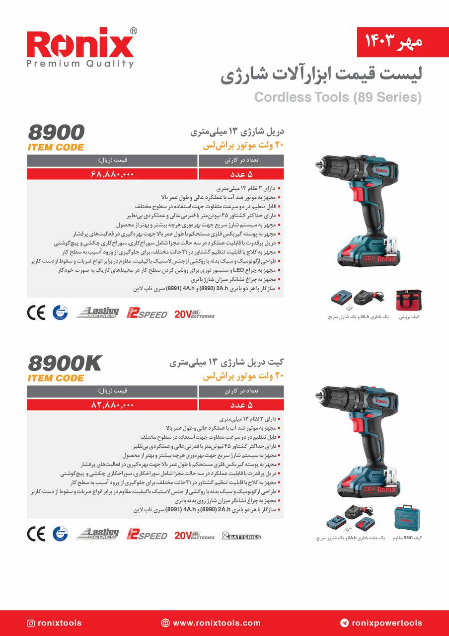 لیست قیمت مهر 1403