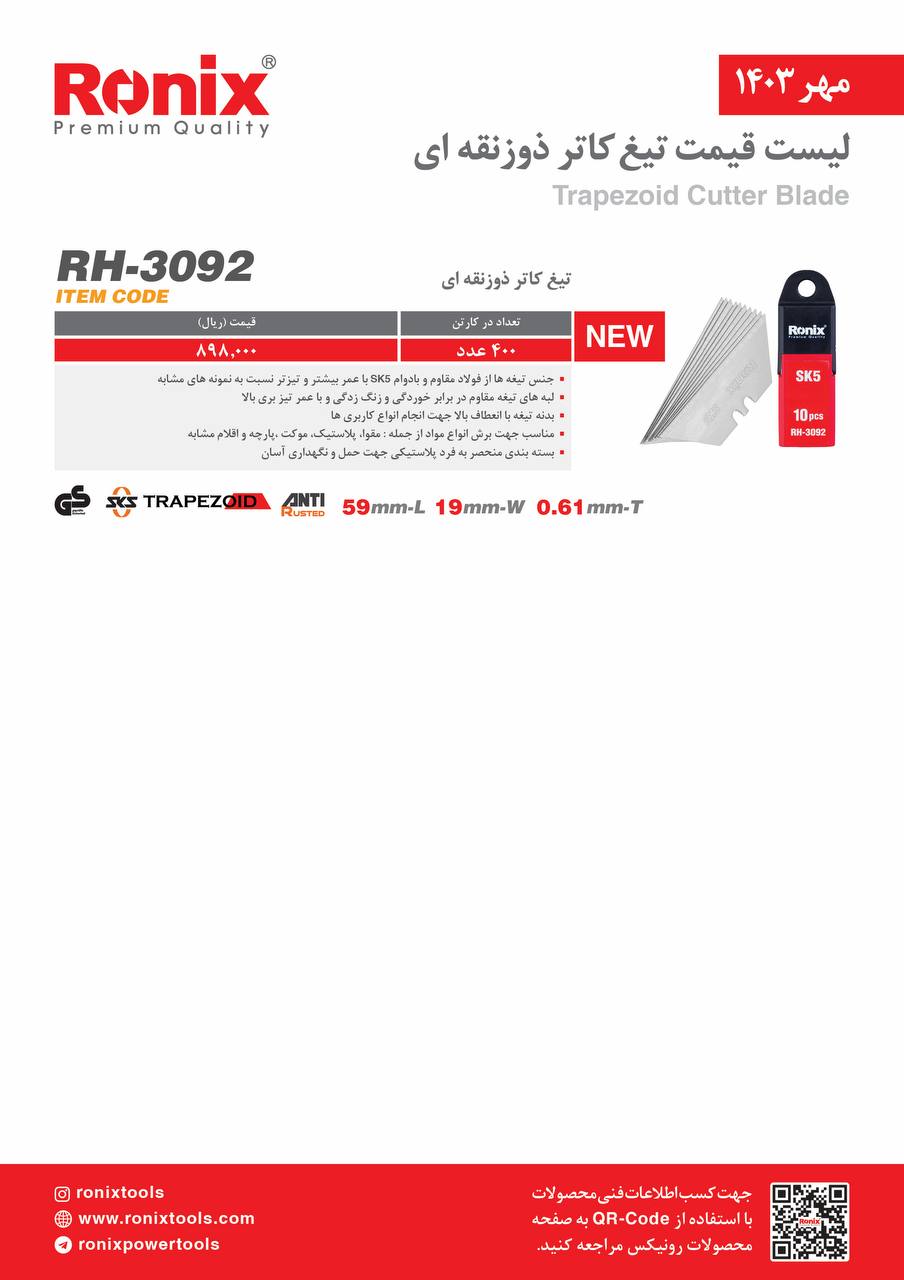 لیست قیمت مهر 1403