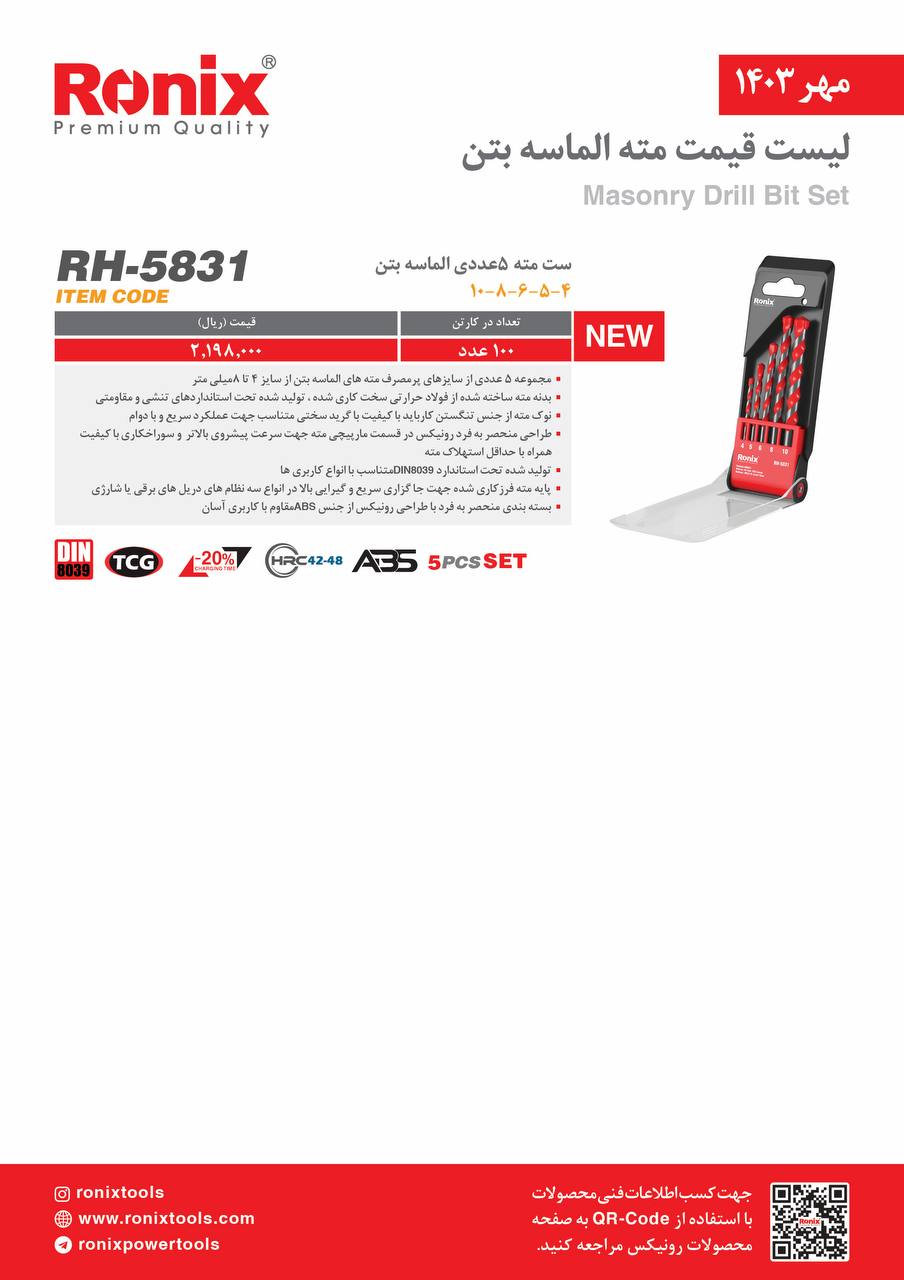 لیست قیمت مهر 1403
