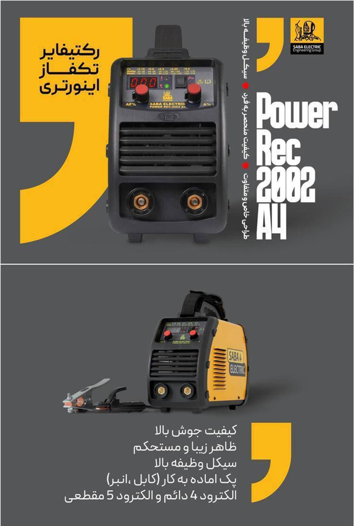 صبا ۲۰۰ امپرم