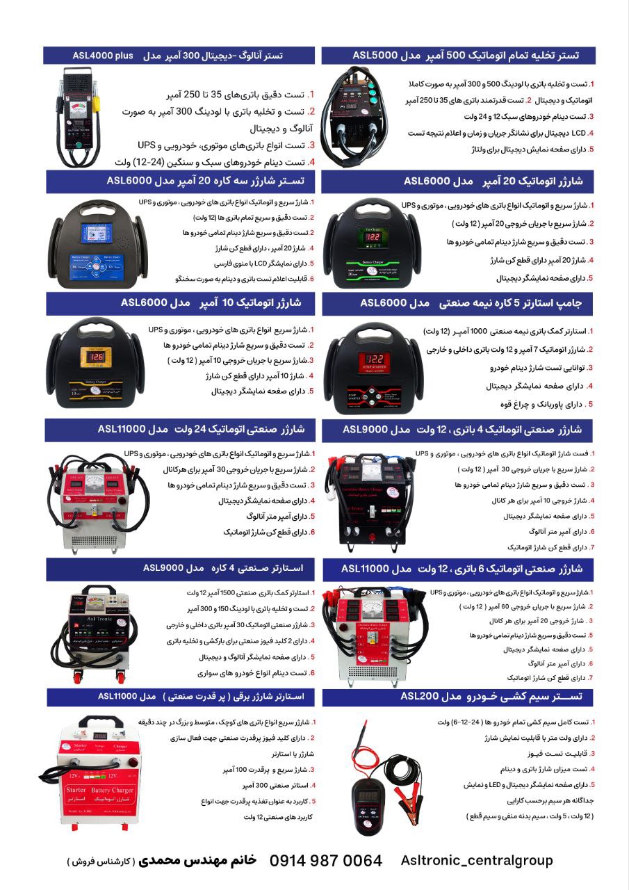 ‼️گروه صنعتی اصل ترونیک‼️